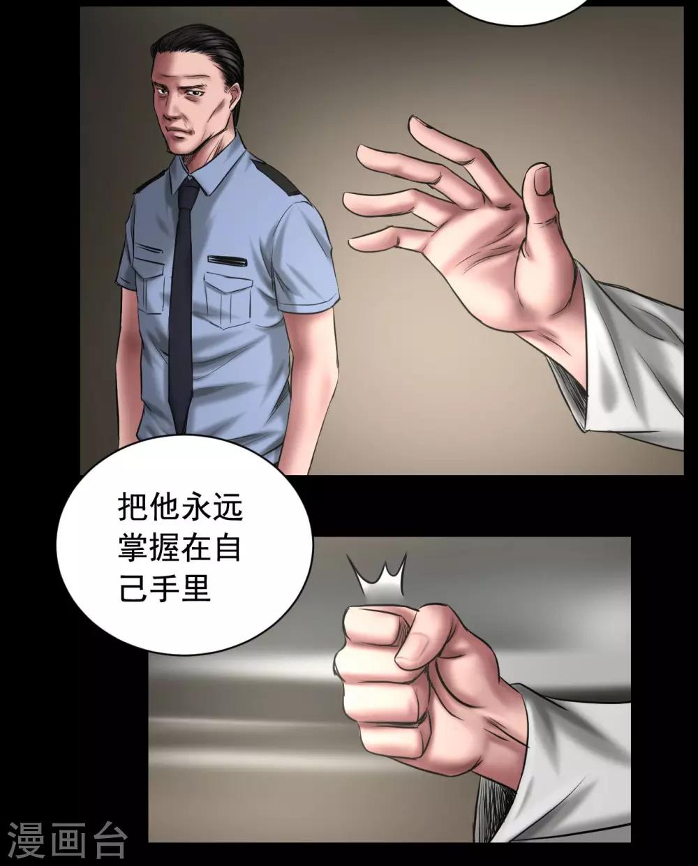 第93话 帕帕颂34