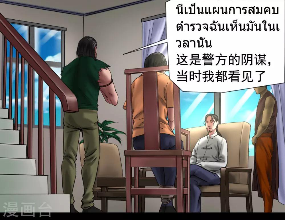 第119话 阴谋14