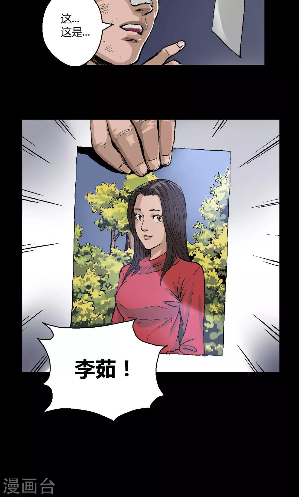 第10话 朱龙登场（下）8