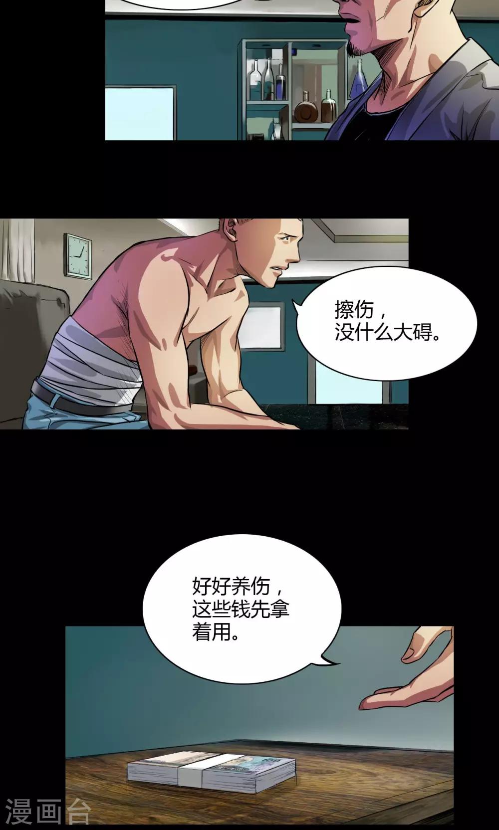 第26话 红色魅魔0