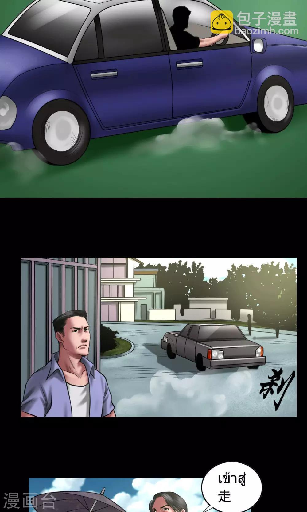第85话 结义兄弟10