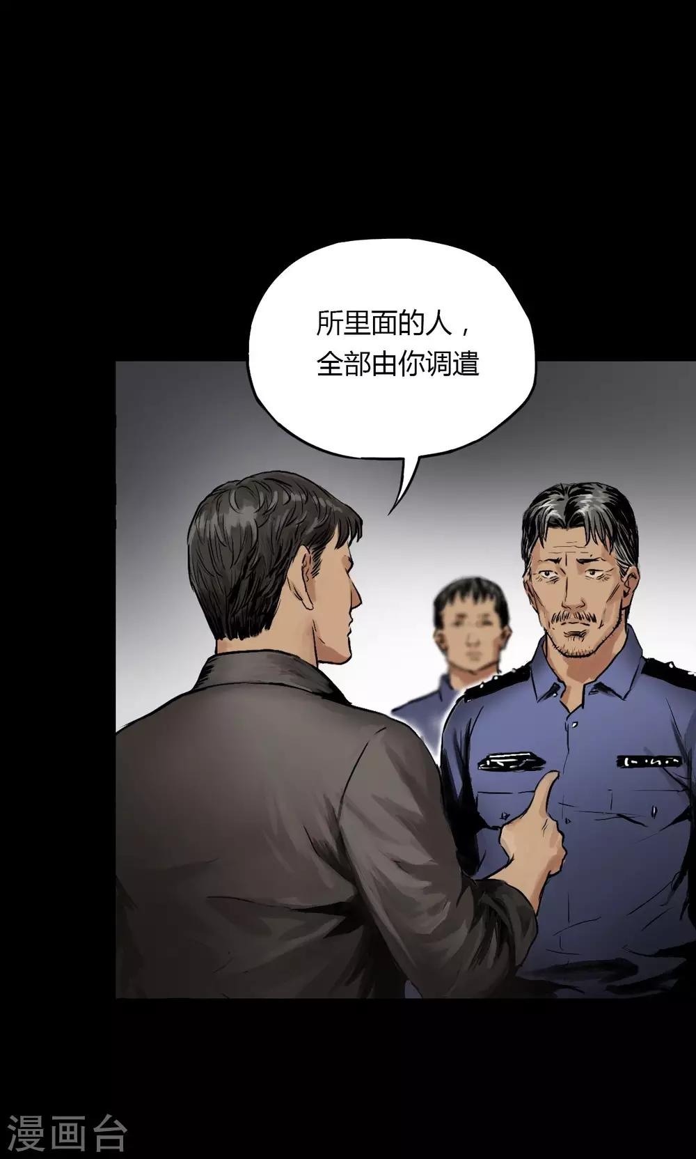 第3话 查案1