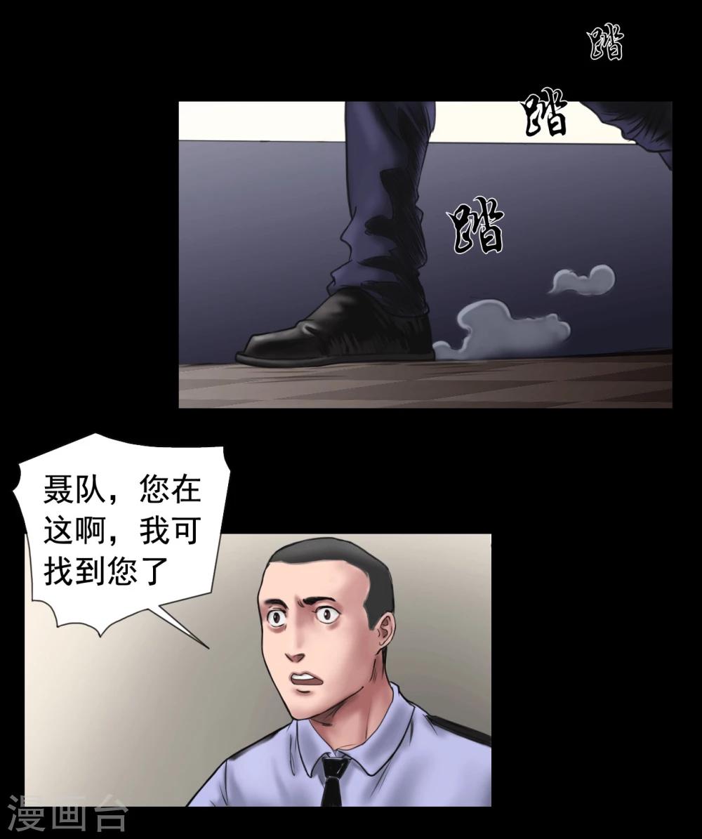 第106话 母亲下落2