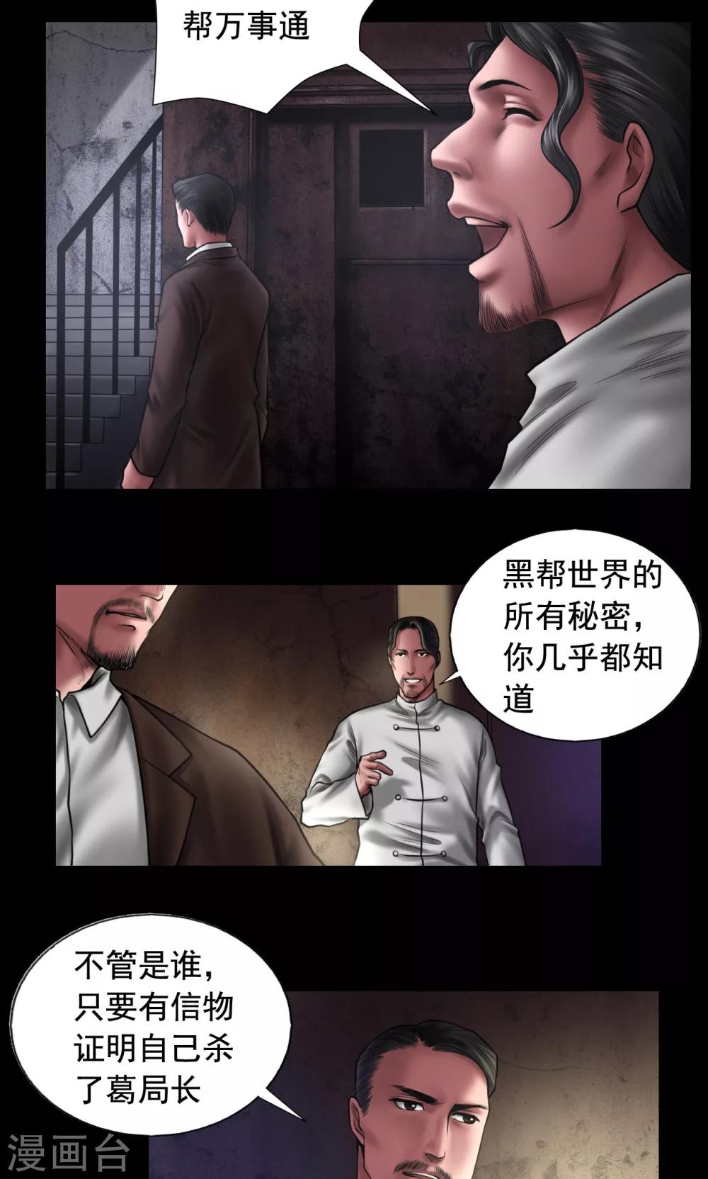 第91话 三个问题7