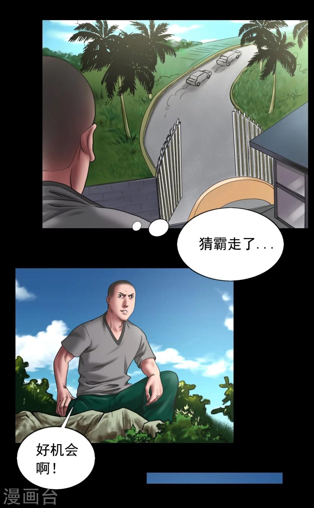 第122话 混乱2