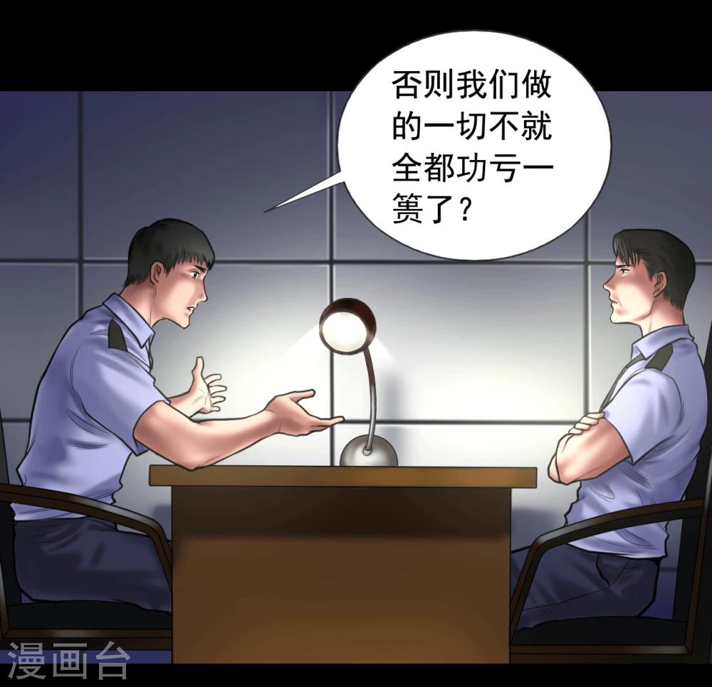 第98话 母亲的下落3