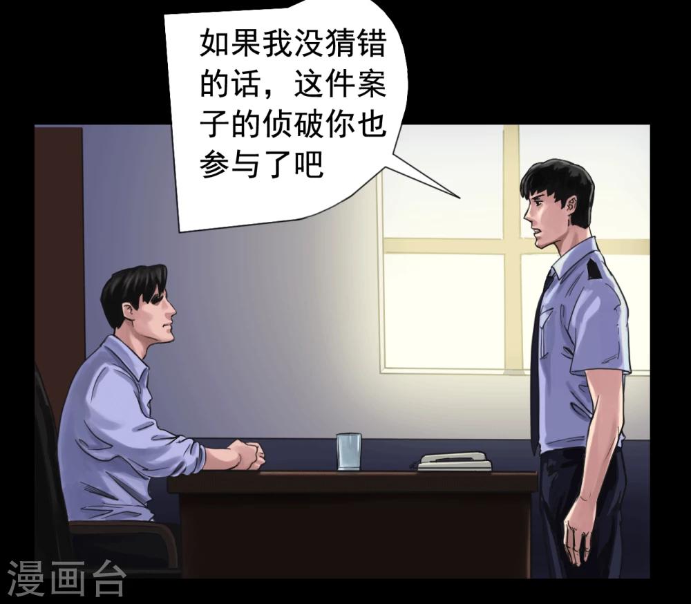 第111话 真实的身份30