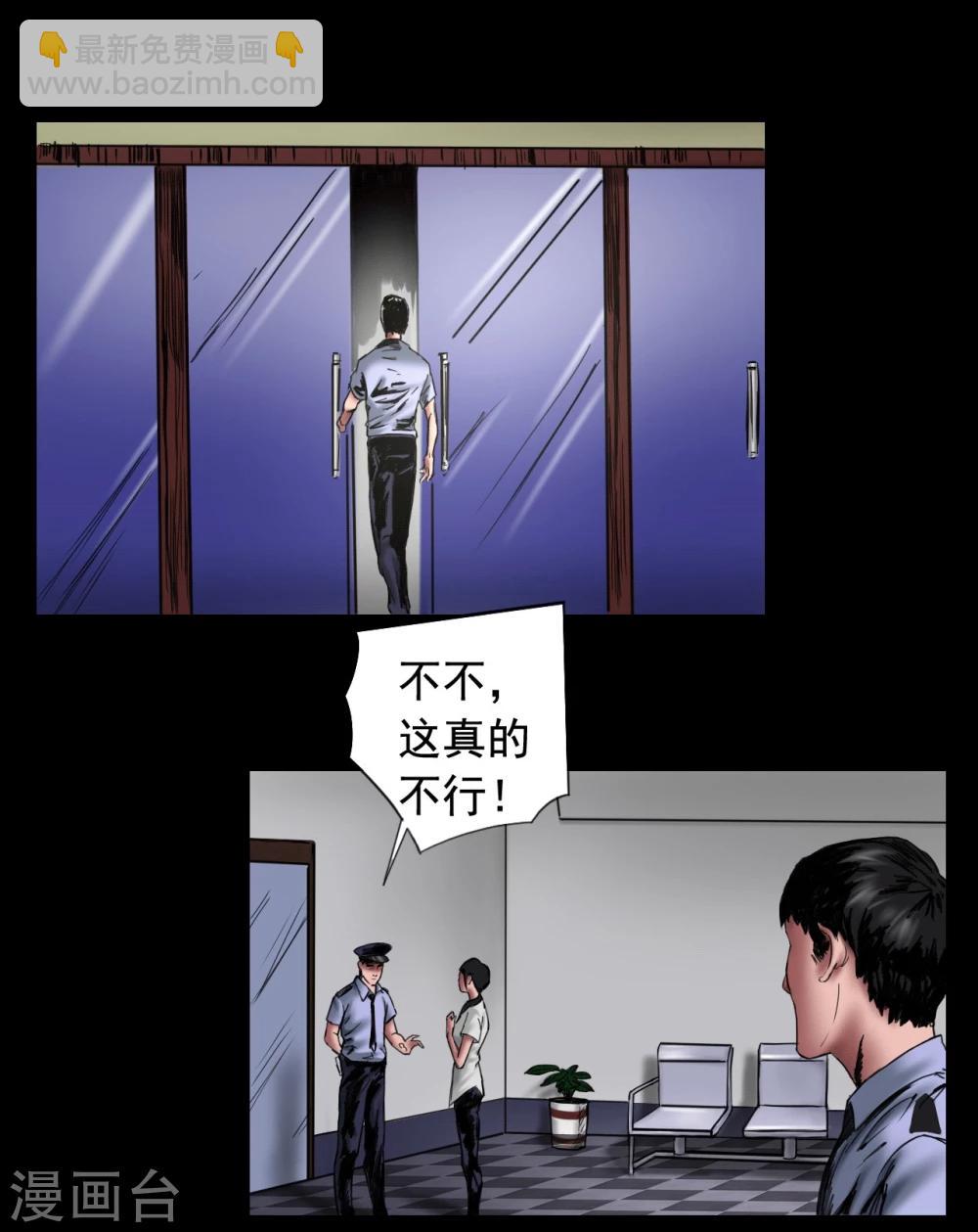 第105话 三天之前1