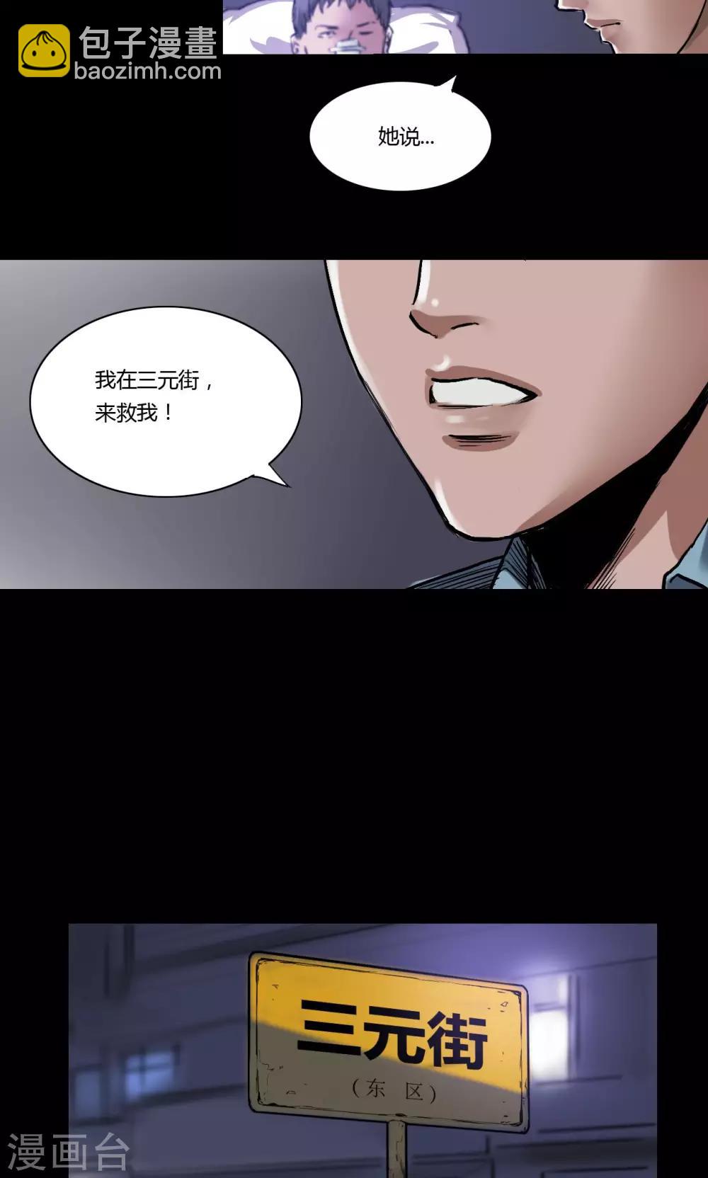 第11话 刘诗雅10