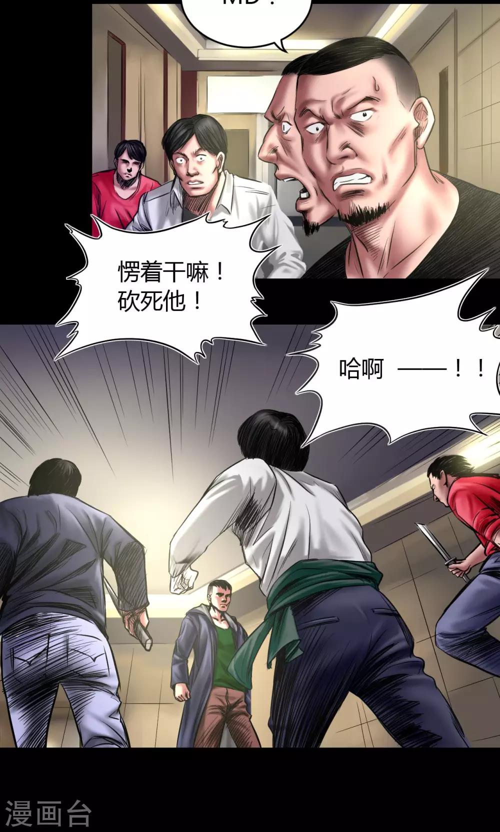 第72话 清剿15