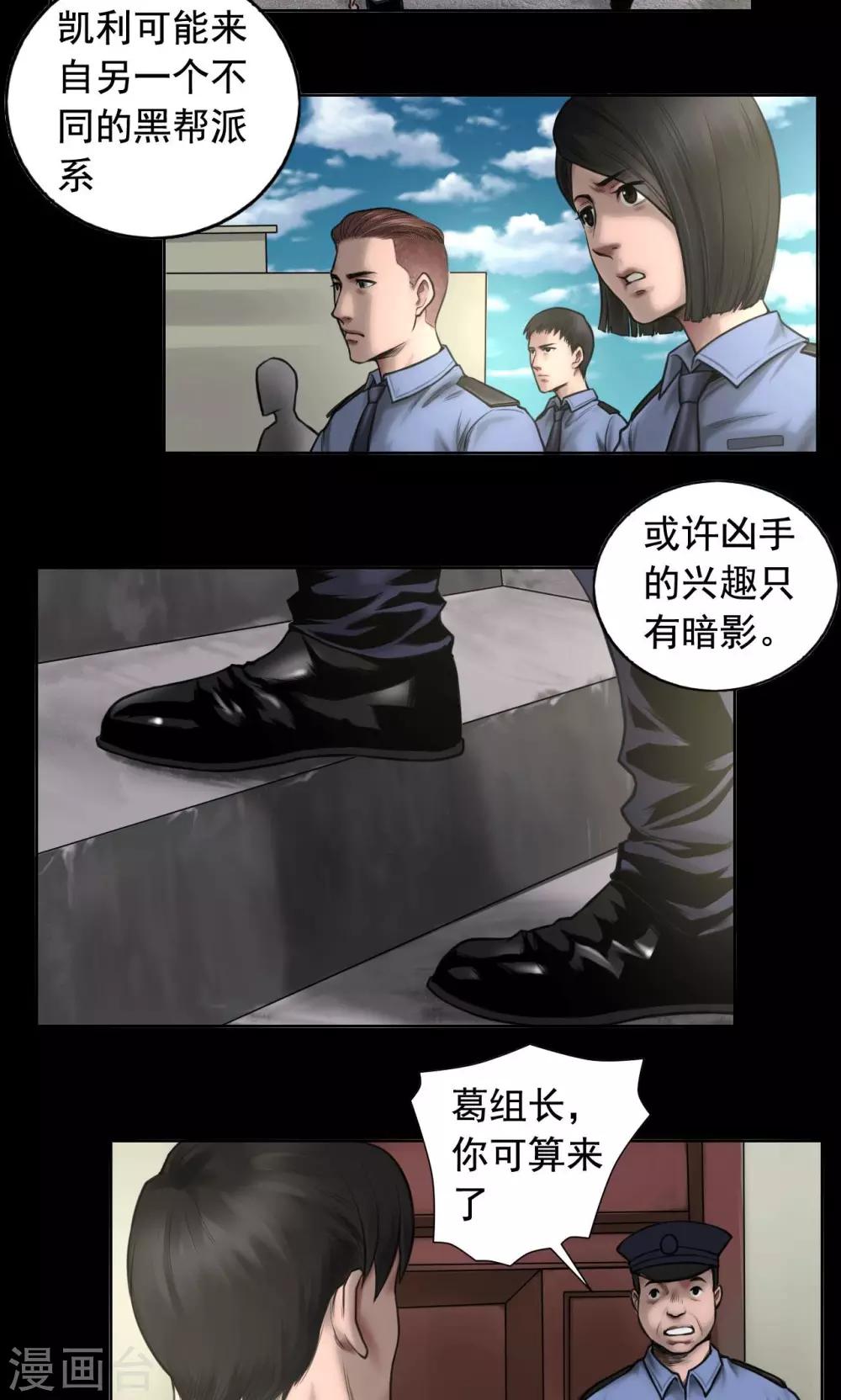 第81话 私藏证据11