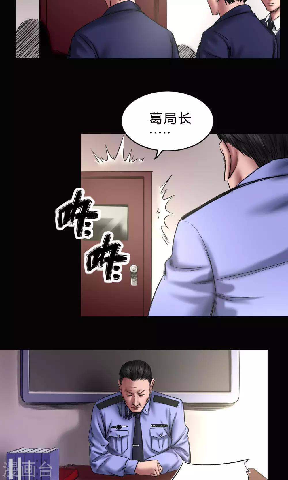 第72话 清剿1