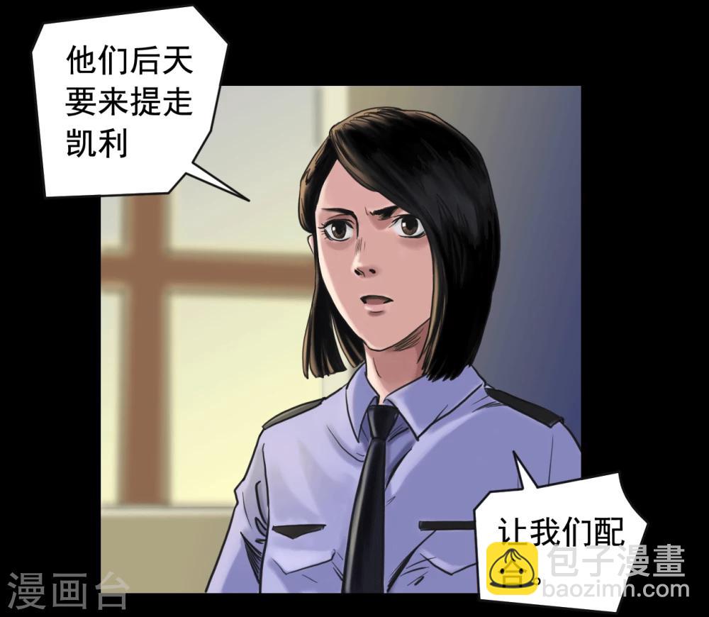 第111话 真实的身份4