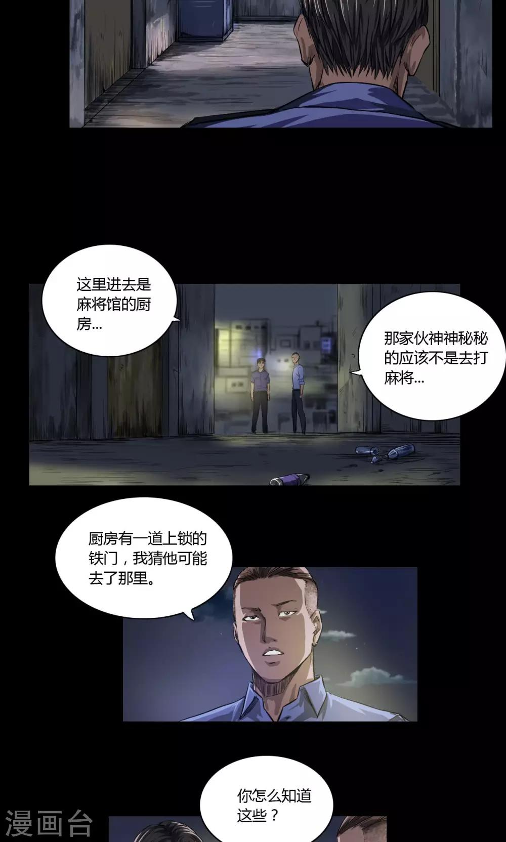 第17话 后门1