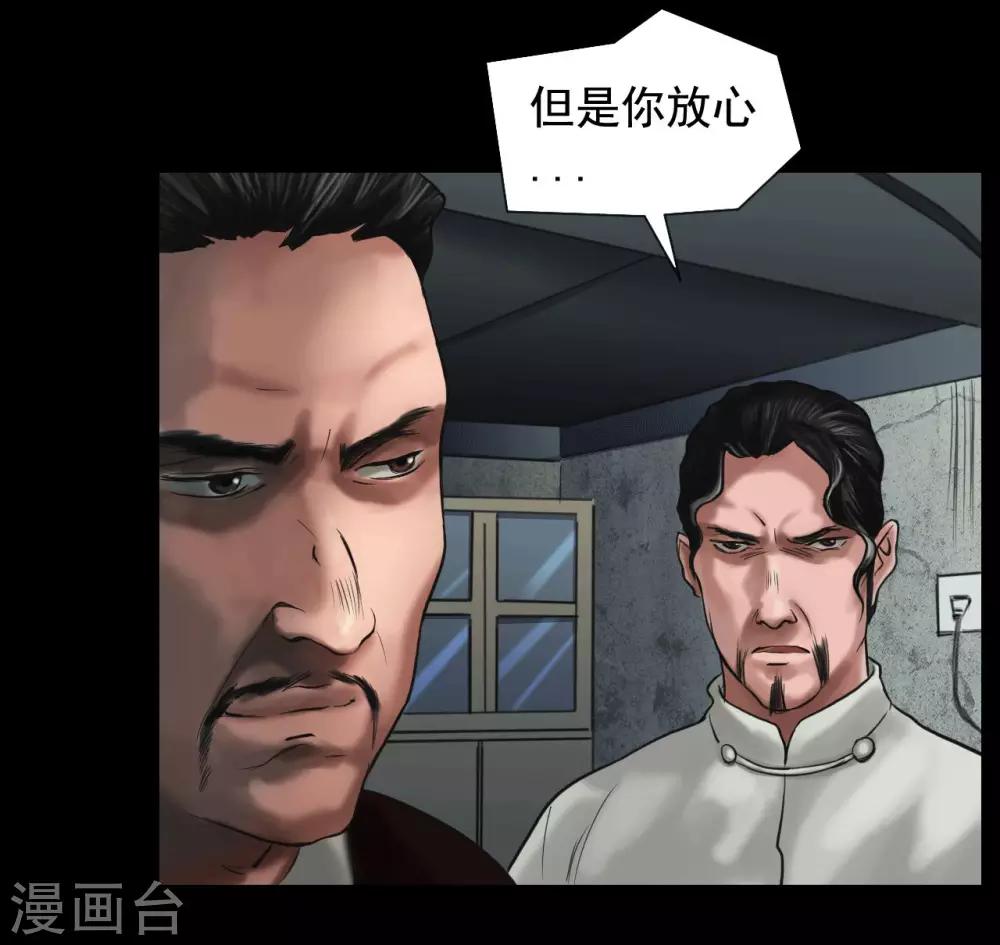 最终话 幕后谜云4