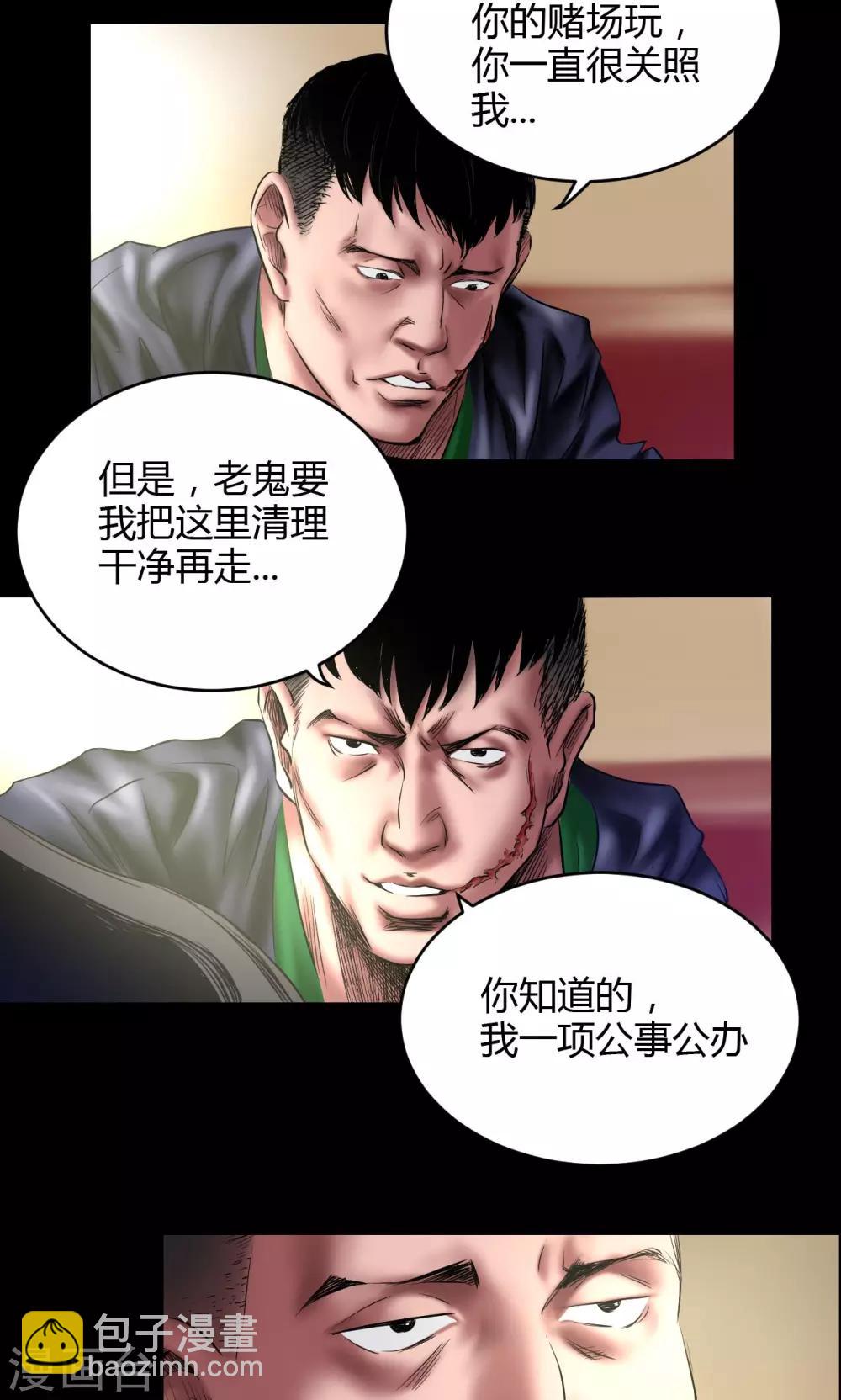 第70话 三处激战8