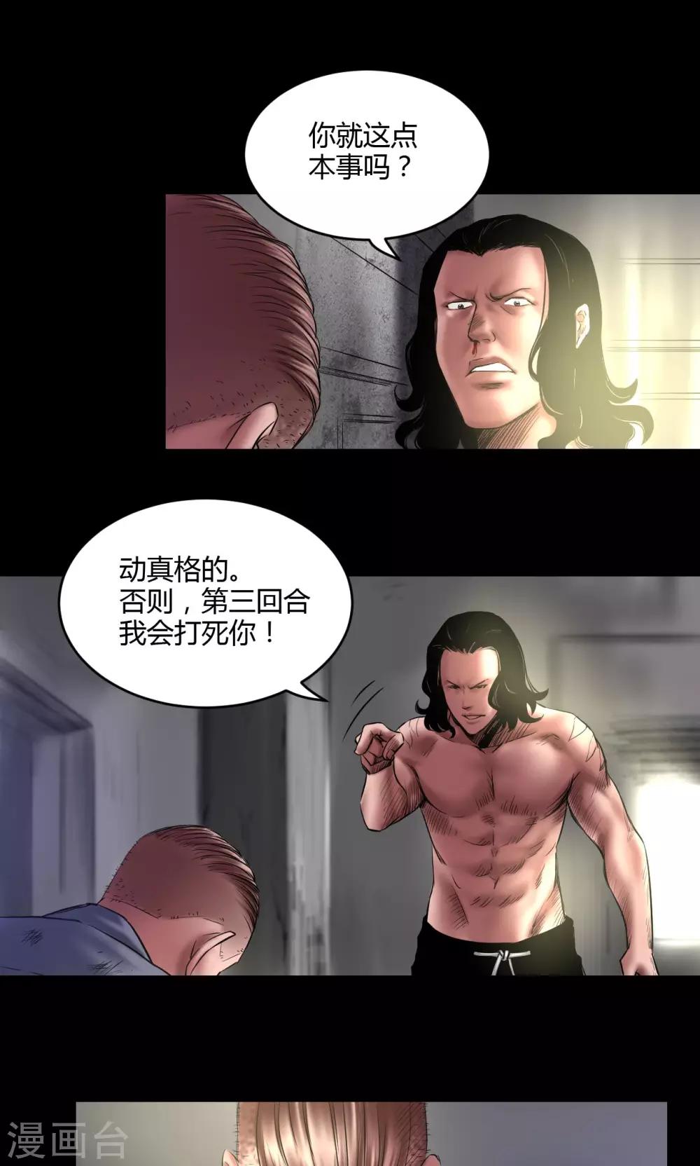第65话 绝杀时刻2