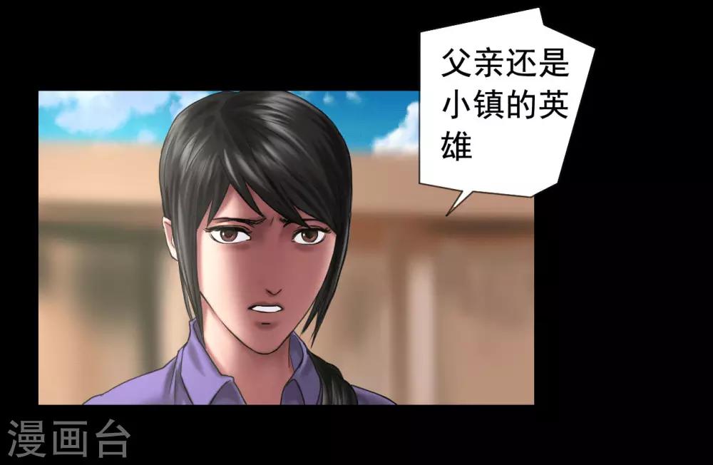 第117话 五亿探长18