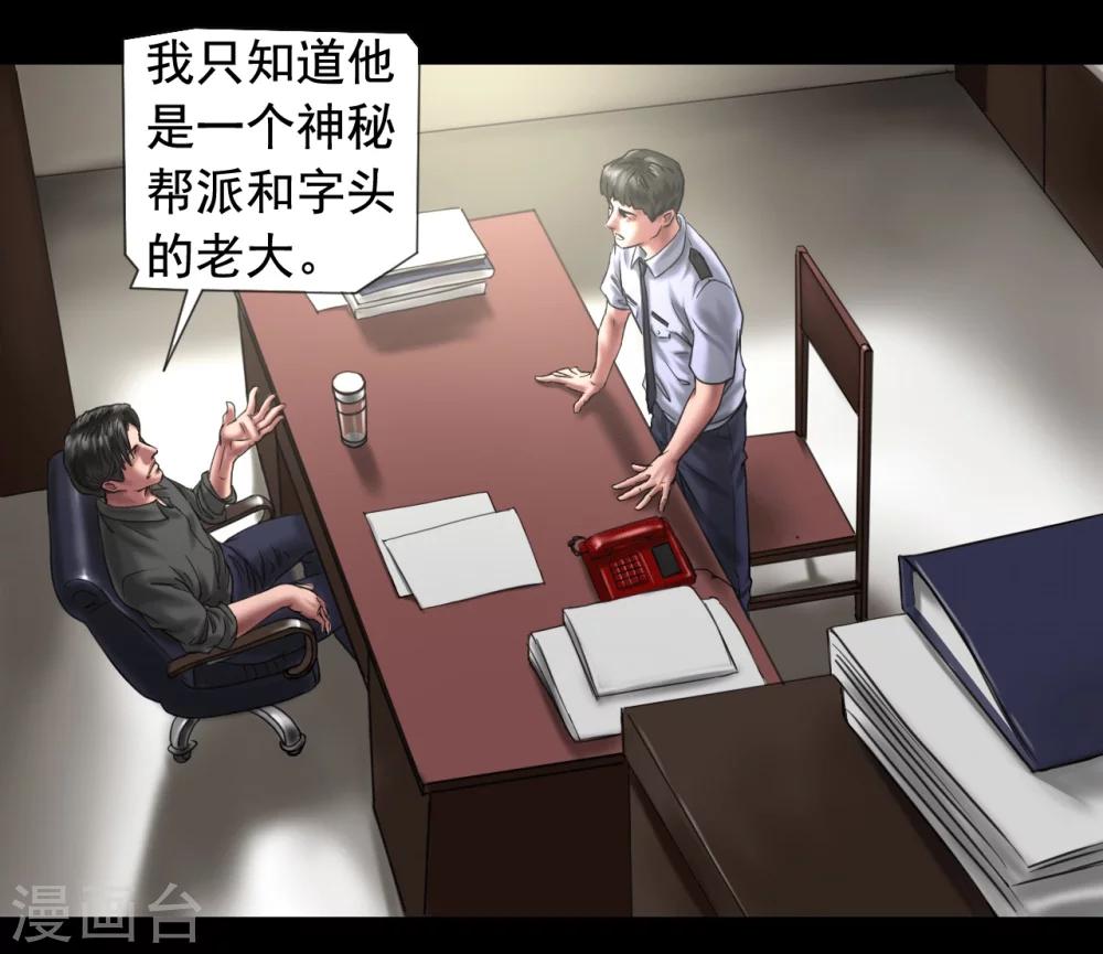 第114话 黑帮万事通3