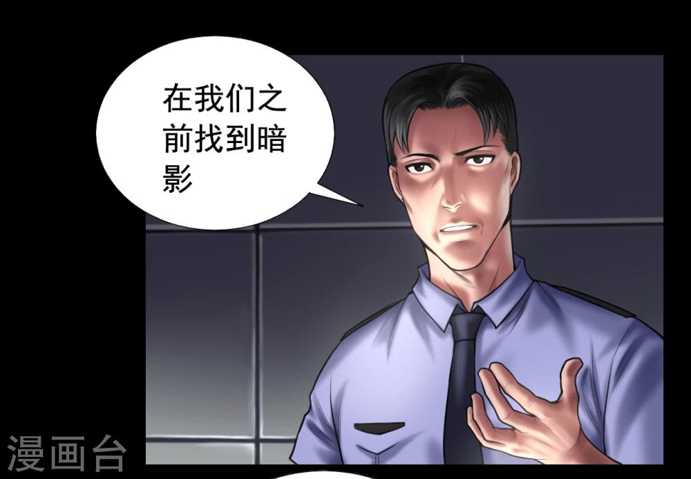 第98话 母亲的下落11
