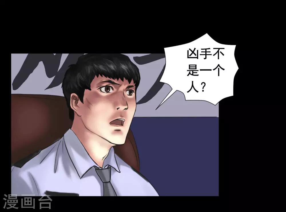 第109话 谁在意真相？0