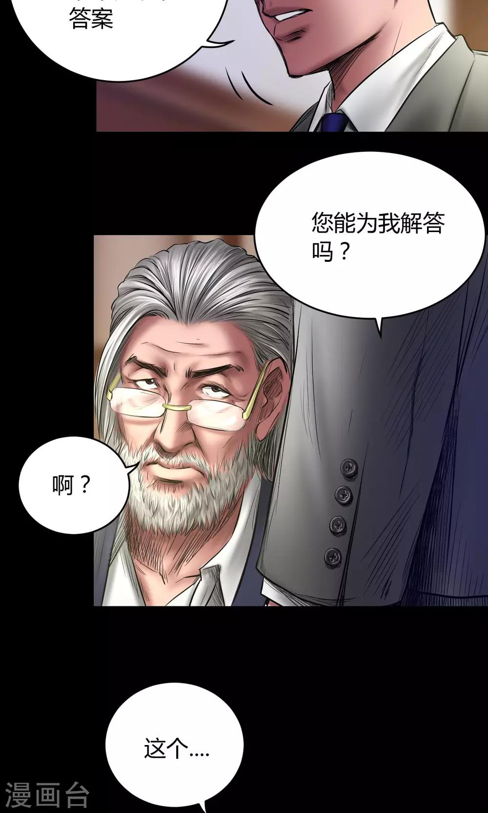 第73话 结束也是开始（第一季完）20