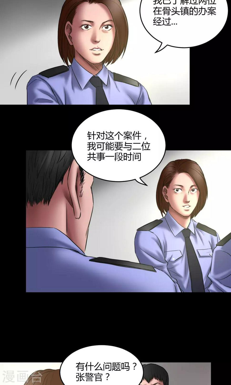 第62话 刘诗雅再登场7