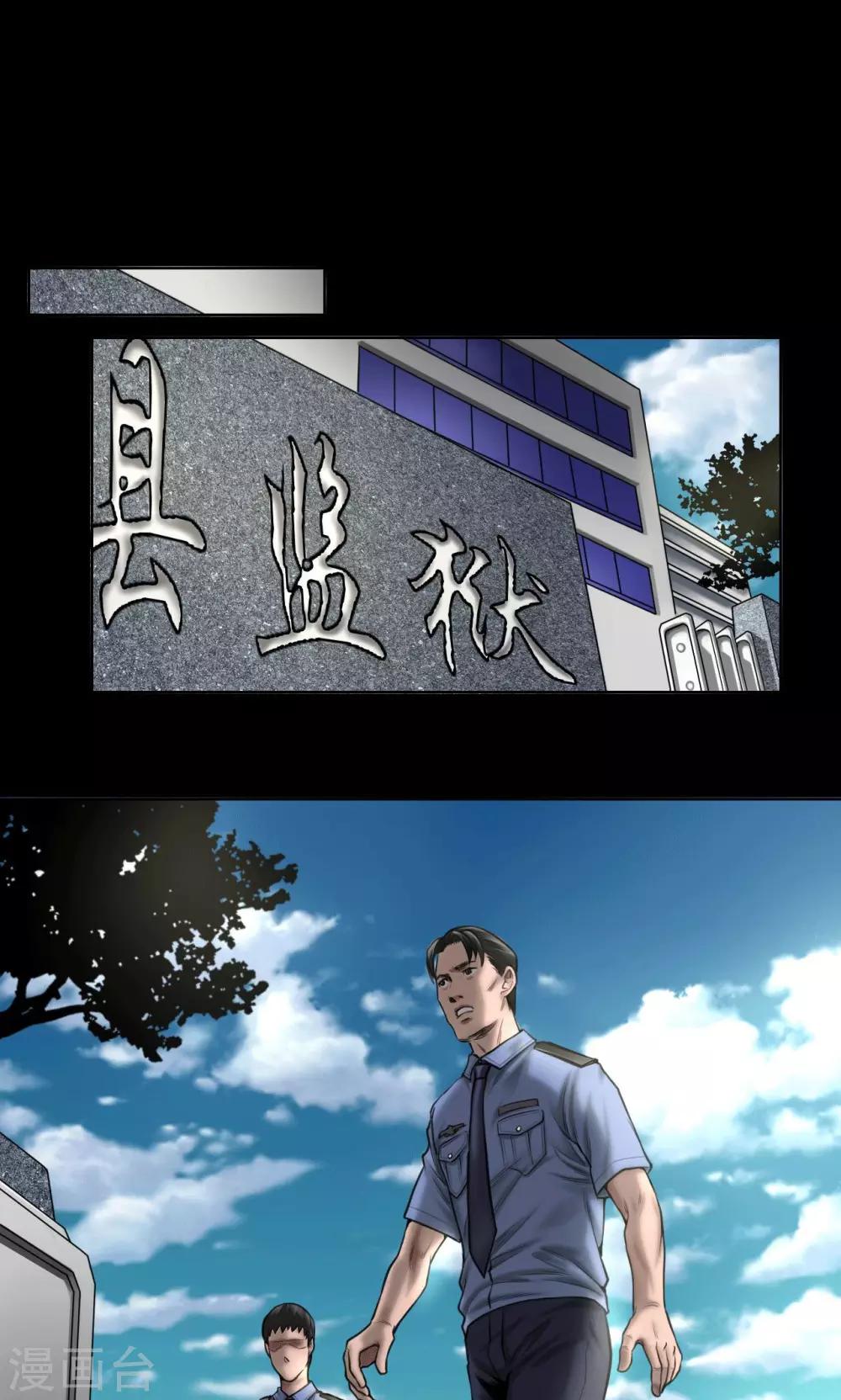 第81话 私藏证据8