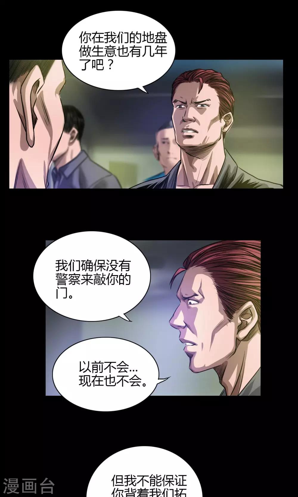 第23话 火拼9