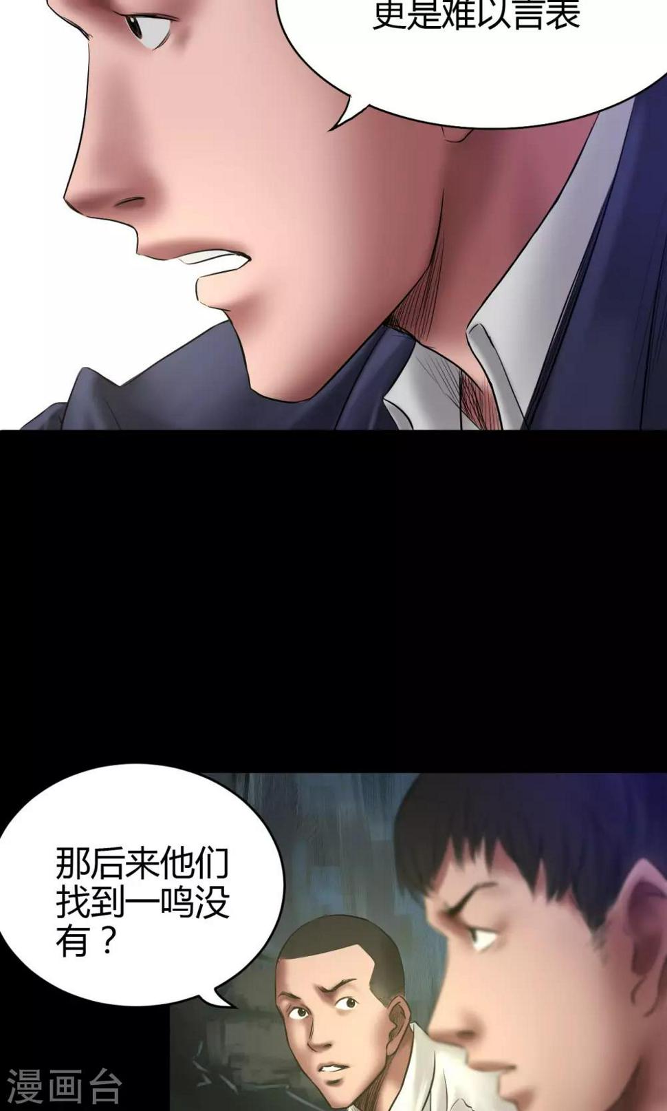 第51话 狗咬狗7
