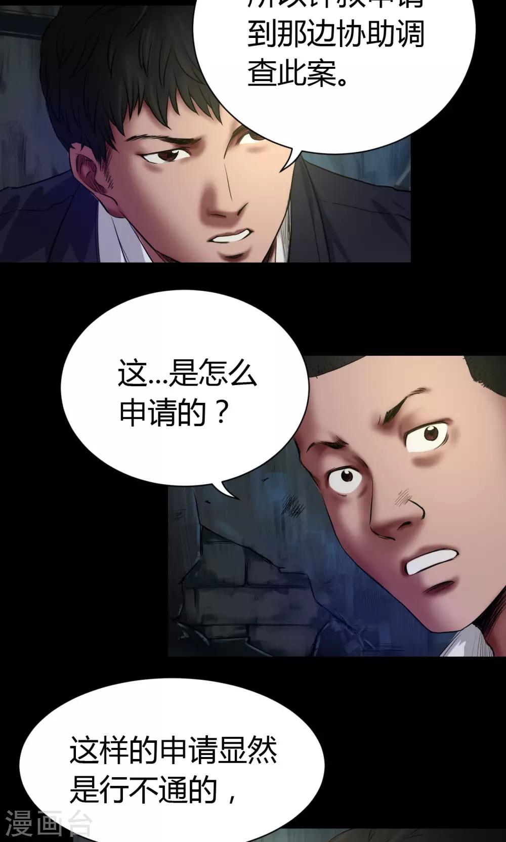 第50话 绝望3
