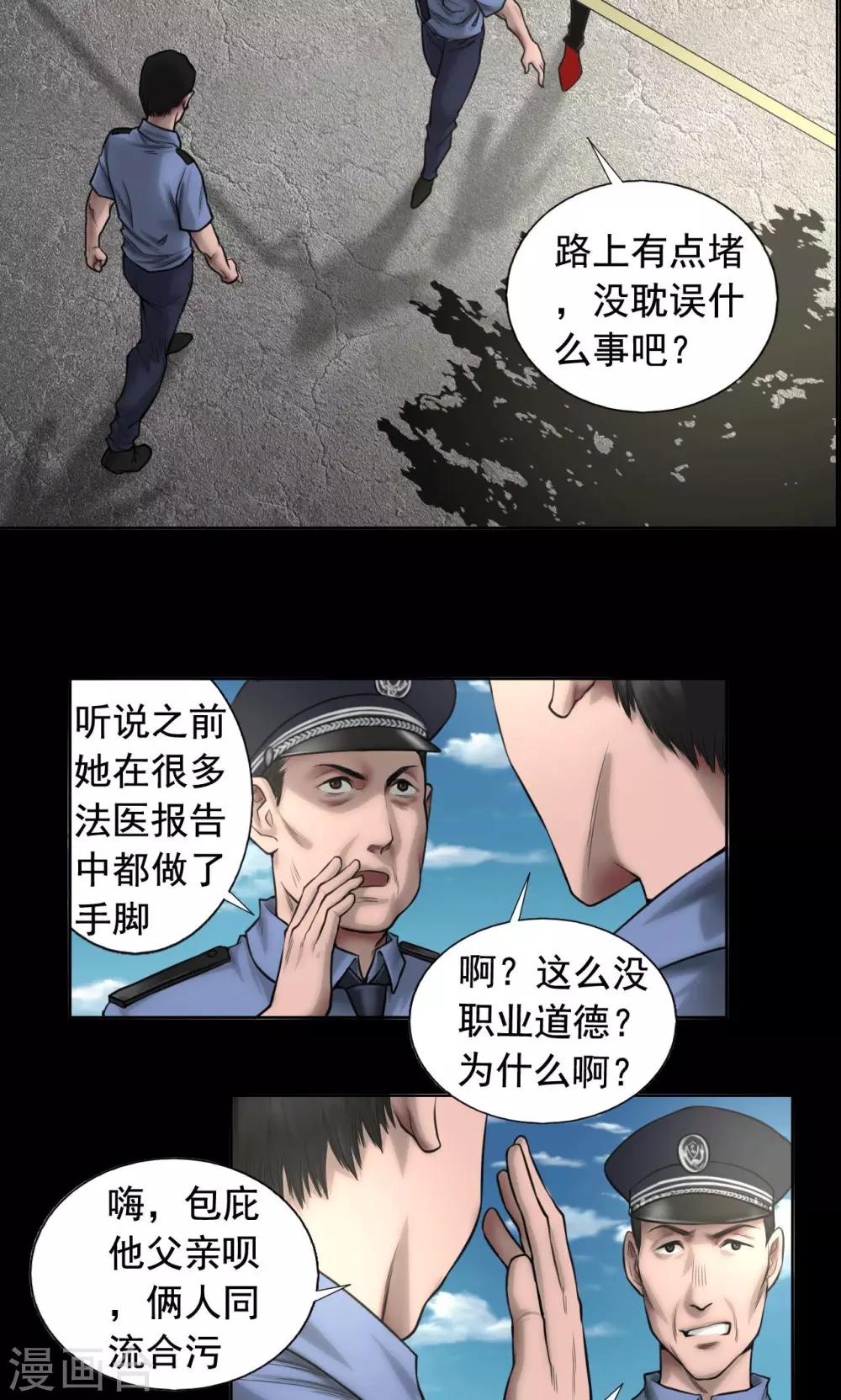 第80话 葛潇潇4