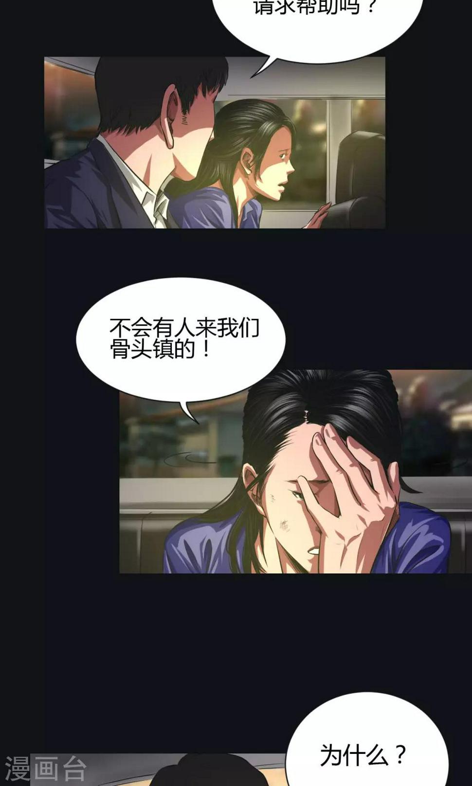 第37话 嘿!嫂子3