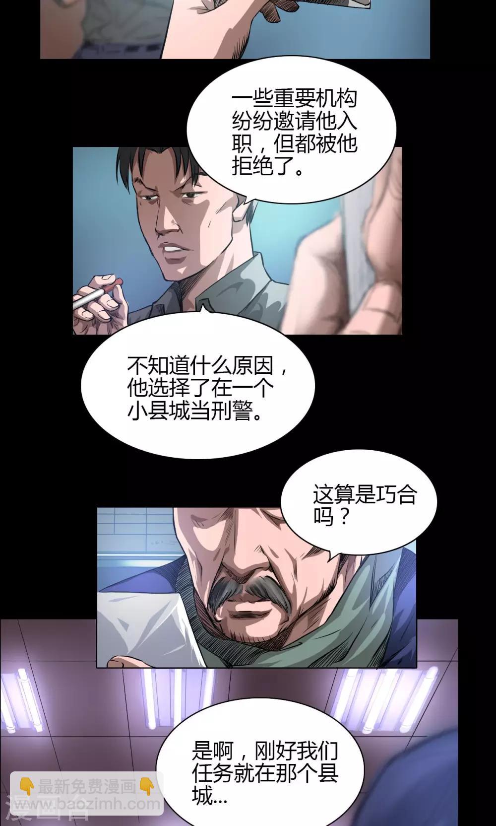 第22话 身份7