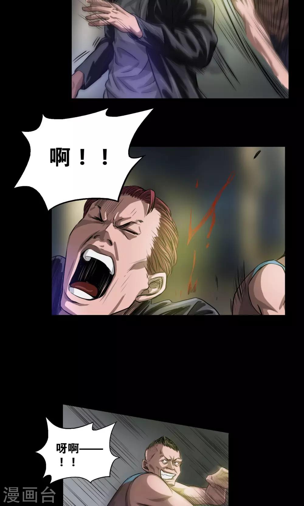 第25话 飞刀2