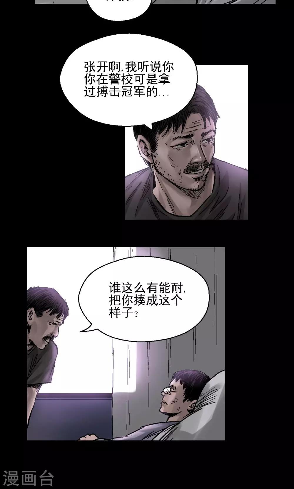 第8话 案件尘封1