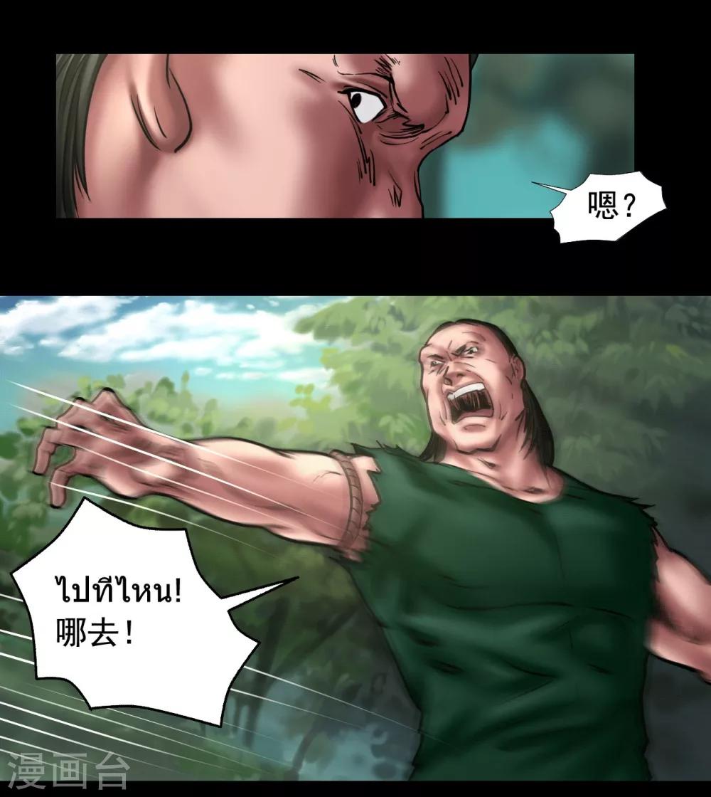 第103话 密林深处11