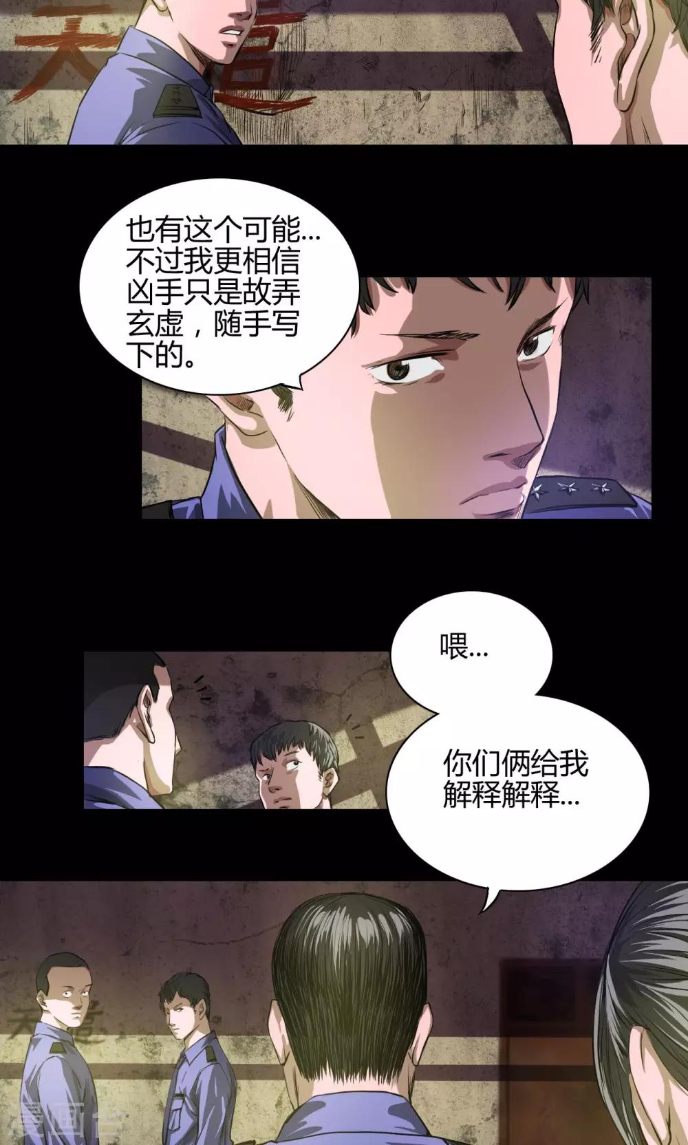 第21话 线索2
