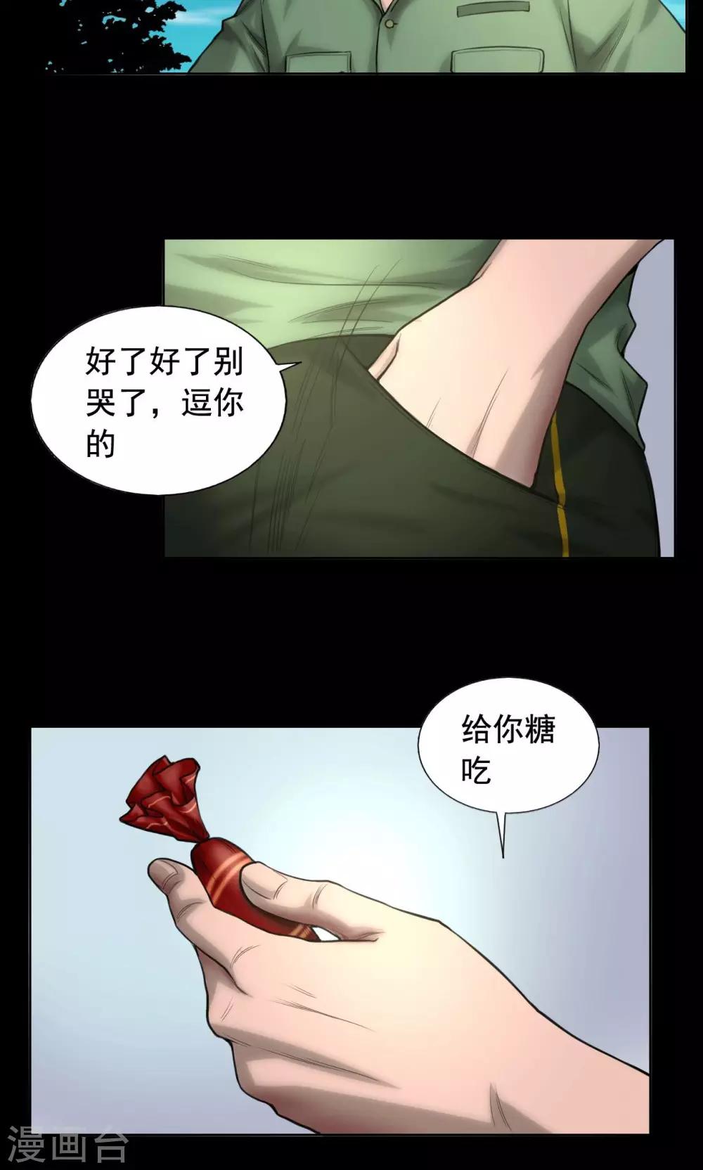 第78话 立下志愿4