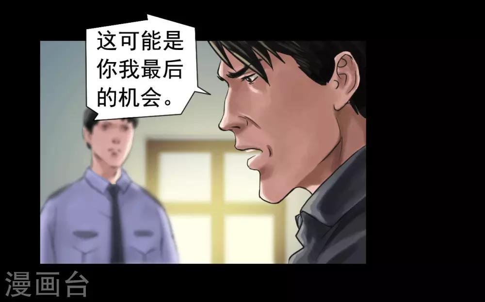 第115话 利用价值16