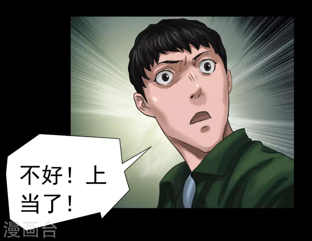 第118话 通缉令36