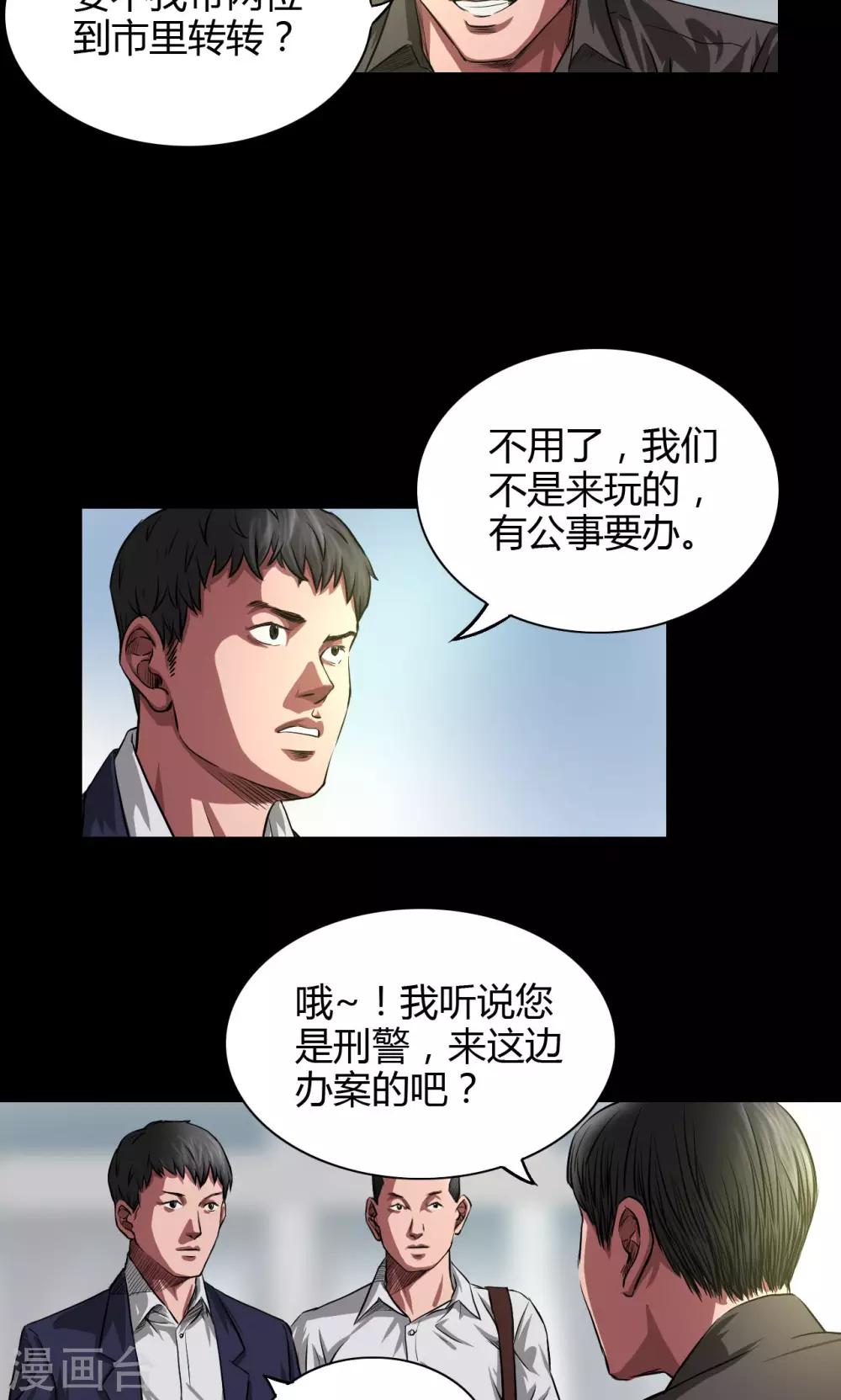 第33话 初到小镇7