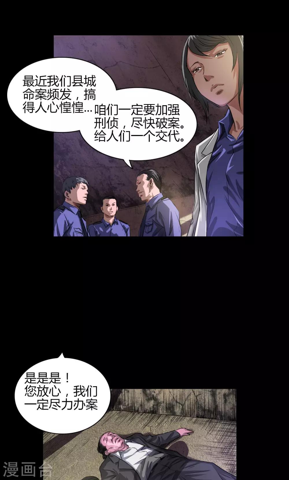 第21话 线索4