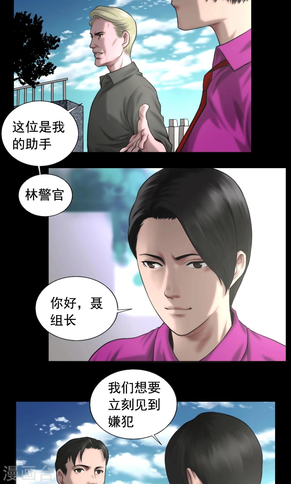 第84话 追查暗影3