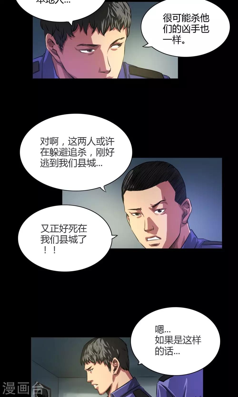 第27话 李飞毙命13