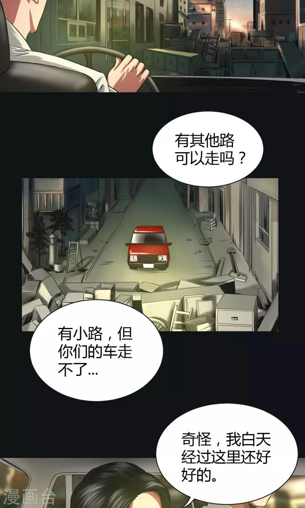 第37话 嘿!嫂子4