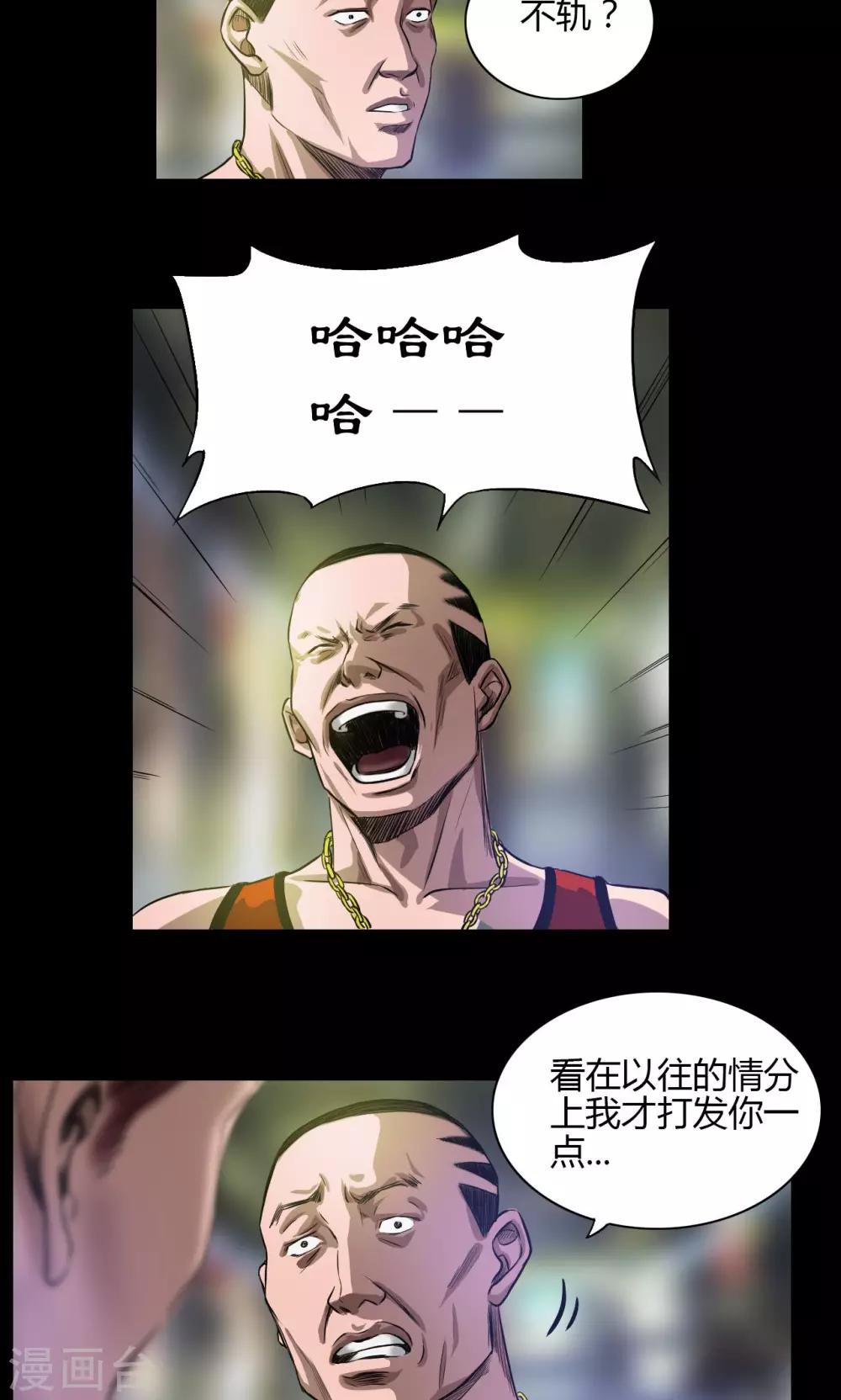 第23话 火拼10