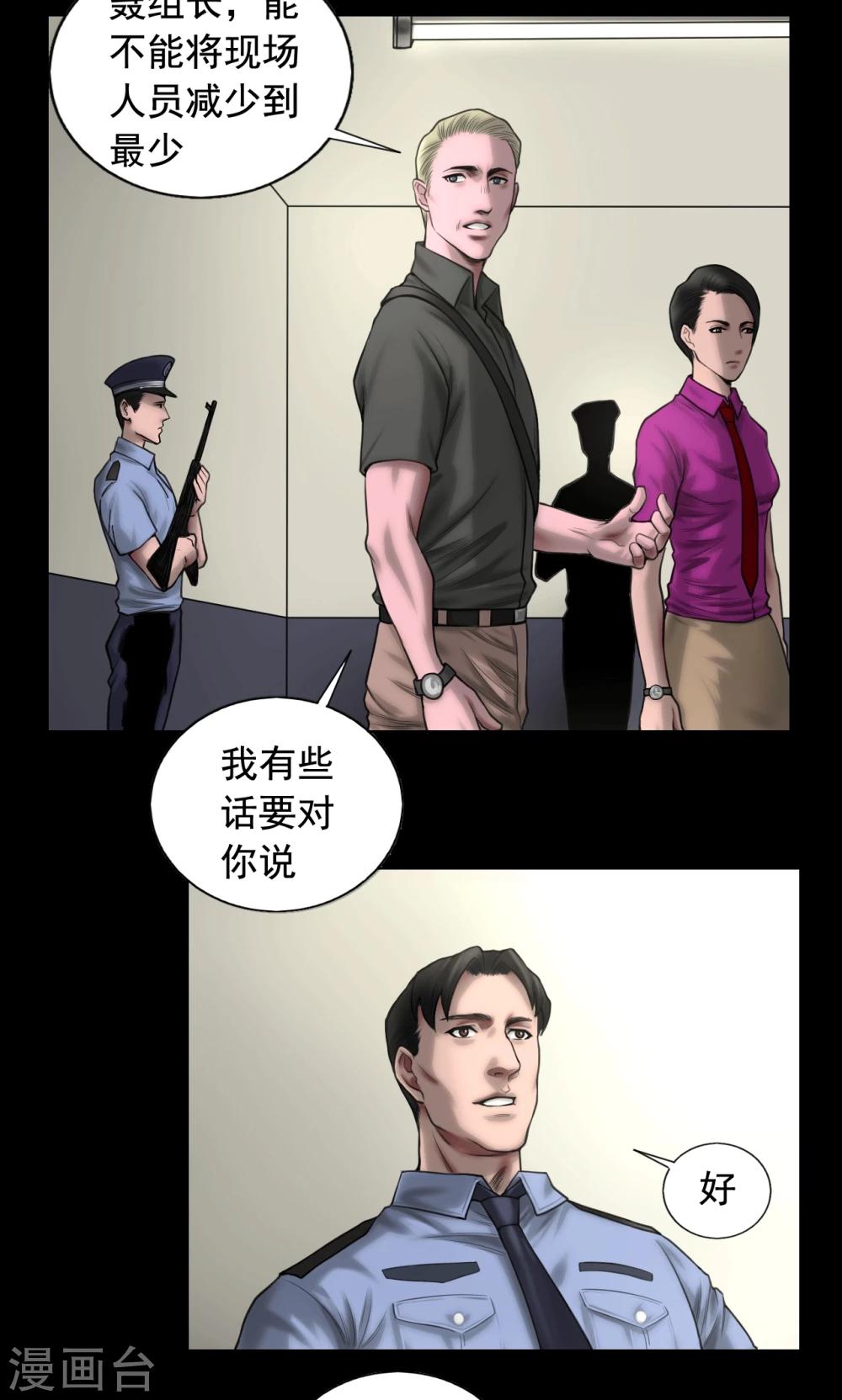 第84话 追查暗影8