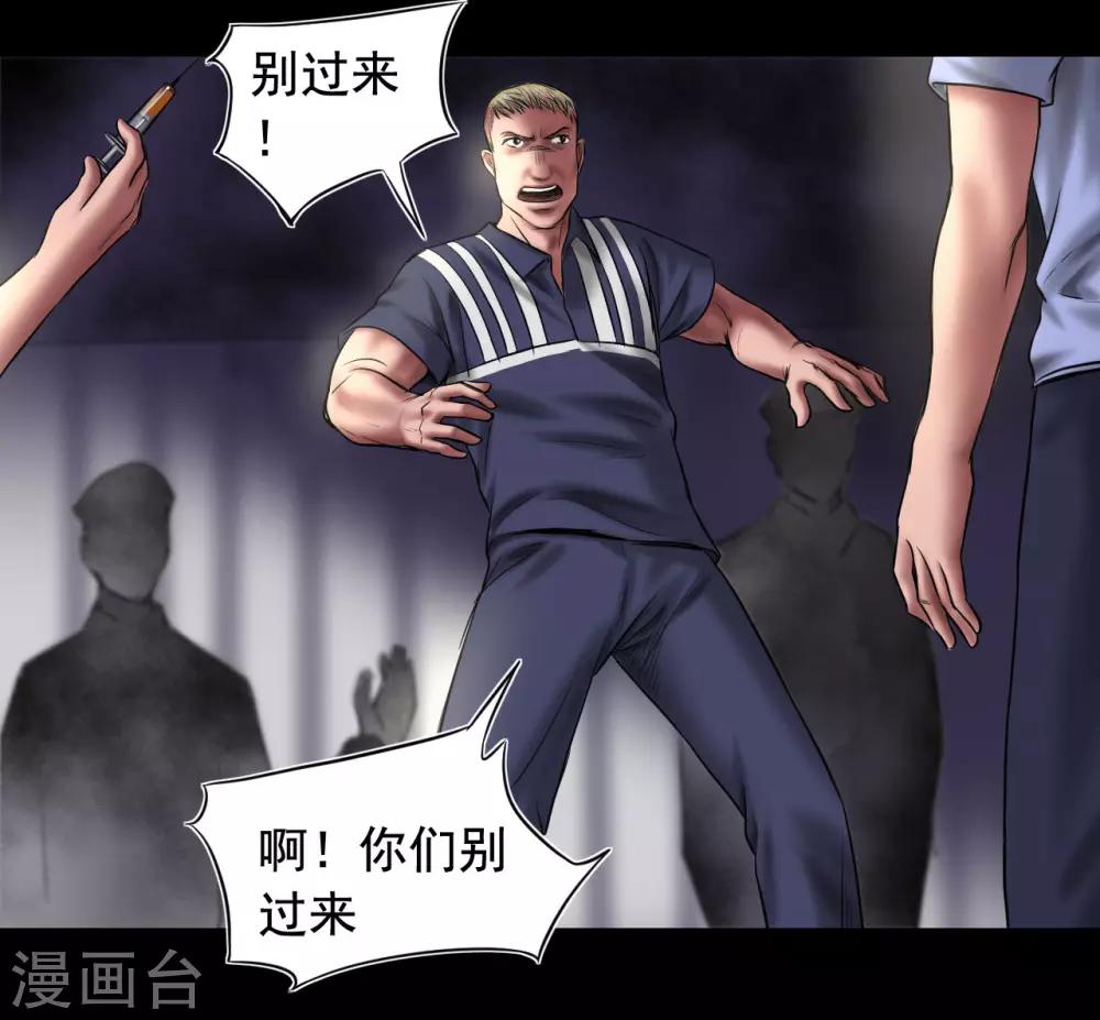第96话 已疯的凯利10