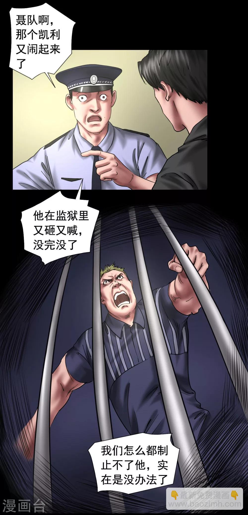 第107话 审讯室9